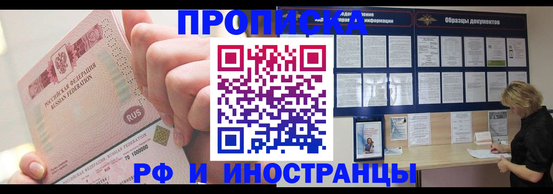 временная регистрация в Сертолово