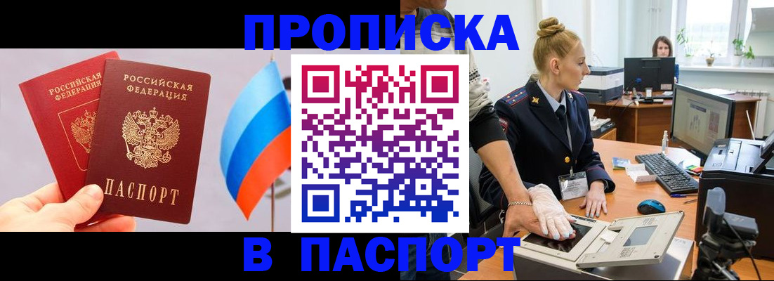 прописка для военкомата в Сертолово