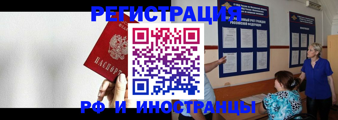 прописка для кредита в Сертолово