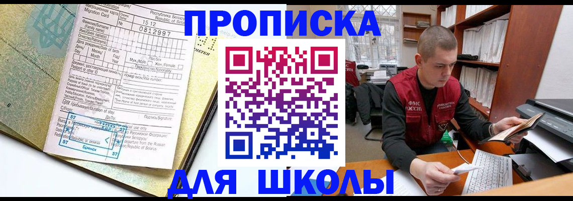 прописка для военкомата в Сертолово