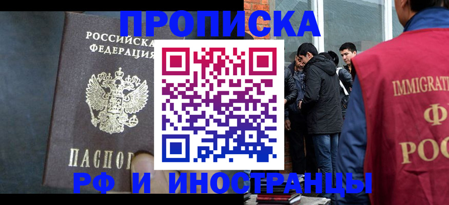 прописка паспорт в Сертолово