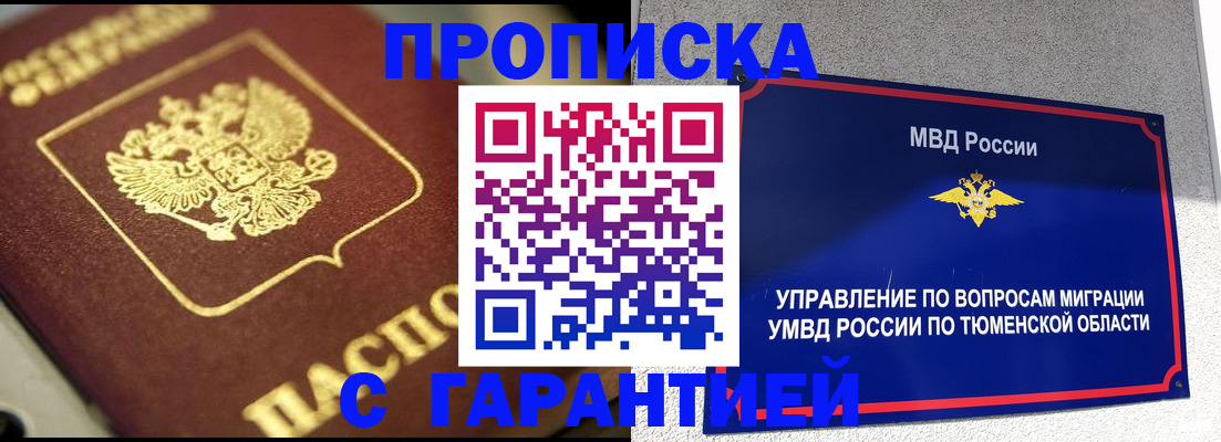 временная прописка в Сертолово